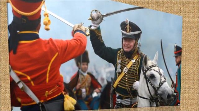 Бородино 205 лет смотреть онлайн