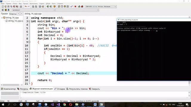 String 14 есеп. Екілік кодтың мәтінін ондық санға ауыстыру.(Java, C++, C#) смотреть онлайн