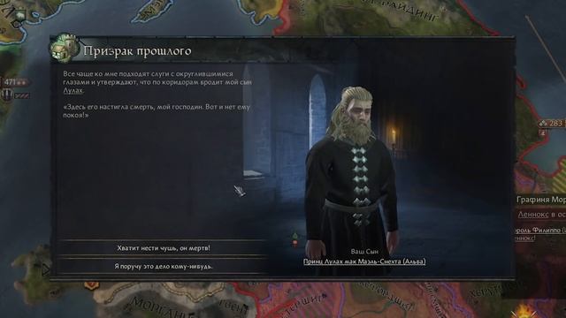 РАЗВРАТНАЯ ШОТЛАНДИЯ в Crusader Kings 3 (CK3: Дело Семейное) #2 смотреть онлайн