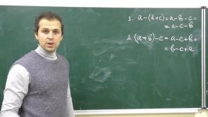 5 класс. Свойства вычитания