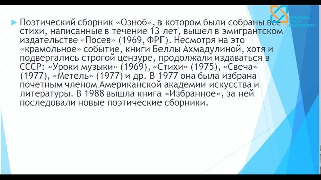 Бэлла Ахмадуллина смотреть онлайн