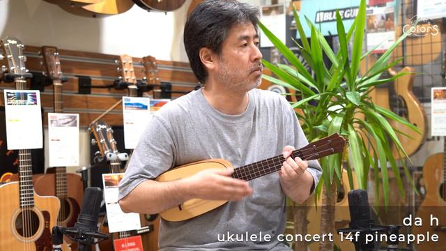 Ukulele Colors - da h / ukulele concert 14f pineapple смотреть онлайн
