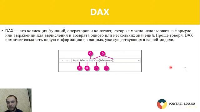 Как настроить эффективную работу в Power BI смотреть онлайн