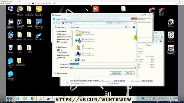 ДИСТАНЦИОННАЯ УСТАНОВКА AUTOCOM 2020.23 CARS and TRUCKS