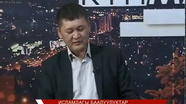 Ислам баалуулуктары. Шейх Мухаммад Хасан Акиль Муса аль-Шариф менен маек. смотреть онлайн