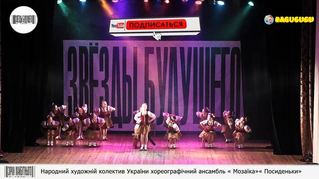 Народний художній колектив України Хореографічний Ансамбль « Мозаїка», «Посиденьки». смотреть онлайн