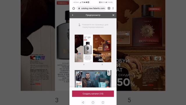Как сделать короткий кликабельный каталог Фаберлик по теме смотреть онлайн