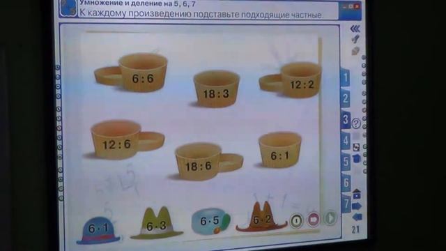 Математика. 2 класс смотреть онлайн