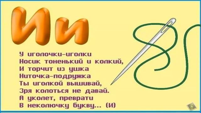 Игра в буквы 3 занятие смотреть онлайн