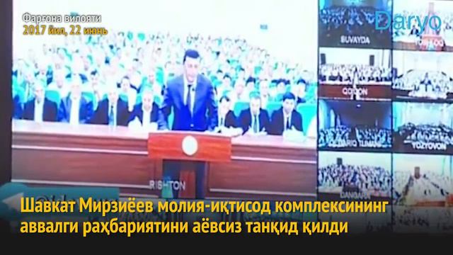 Шавкат Мирзиёев молия-иқтисод секторининг аввалги раҳбариятини аёвсиз танқид қилди смотреть онлайн