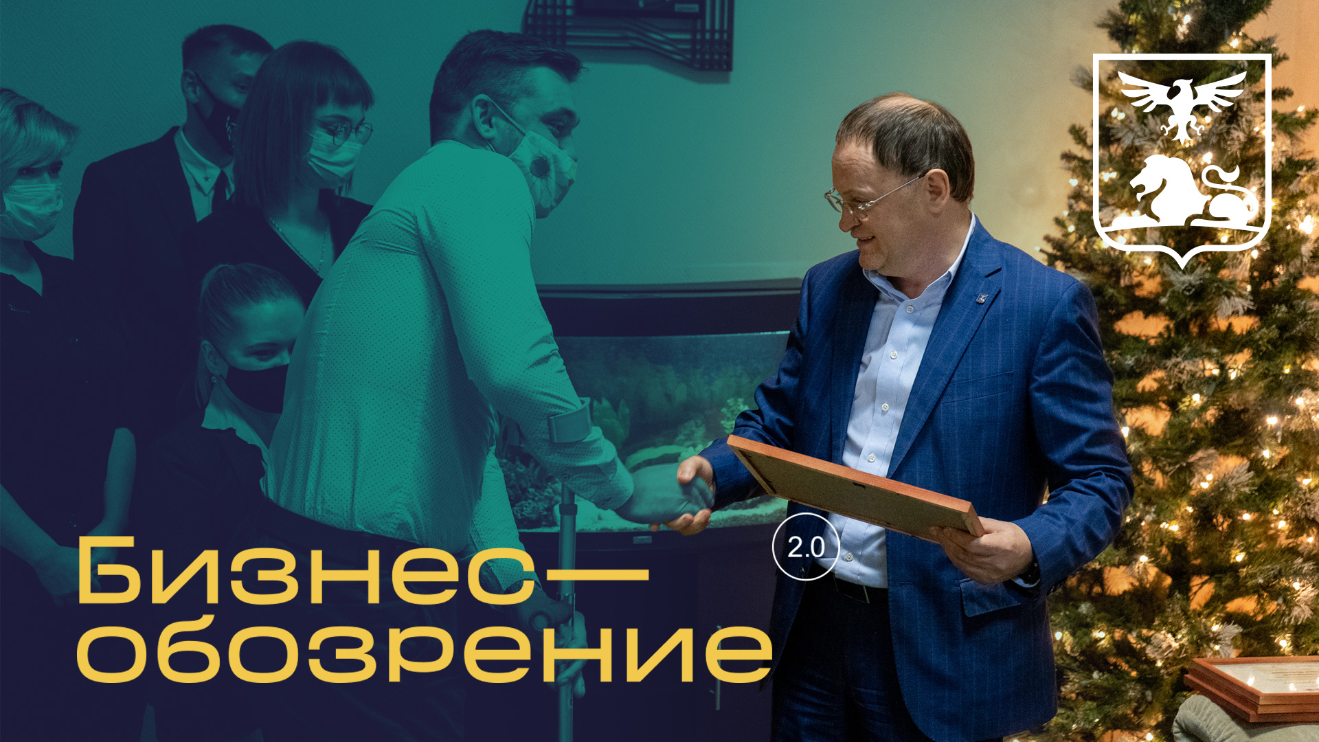 Награждение активистов «Скорой Молодежной Помощи» смотреть онлайн