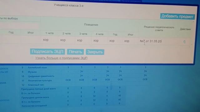 Как распечатать табель ученика и скачать его на компьютер.Упрощеннный вариант смотреть онлайн