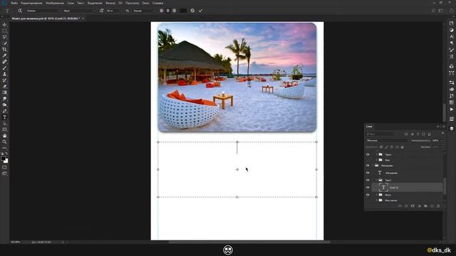 Как сделать АДАПТИВНЫЙ ДИЗАЙН сайта в PHOTOSHOP CC | Speed Art смотреть онлайн