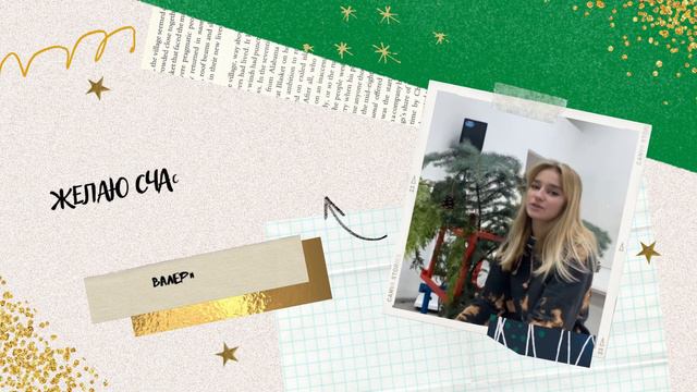 Управляющий совет | Студенты | С Новым Годом! смотреть онлайн