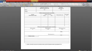 Путевой лист для ИП Грузоперевозки заполнение