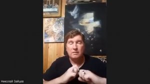 «ПЛАЧУЩИЙ ПРОПОВЕДНИК» / НИКОЛАЙ ЗАЙЦЕВ