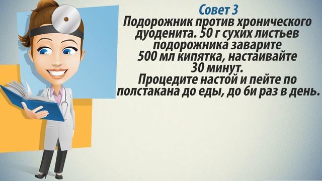 Дуоденит лечение Как лечить дуоденит народными методами YouTube смотреть онлайн