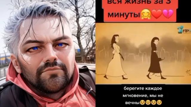 Вся жизнь за 3 минуты смотреть онлайн