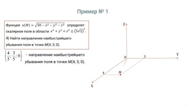 Скалярное поле. Практика смотреть онлайн