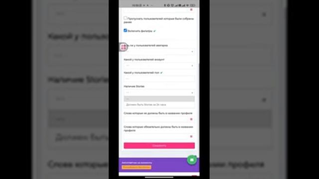 Автоматизация и Продвижение Instagram 2023. Обзор и руководство работы сервиса INSTAPLUS PRO смотреть онлайн