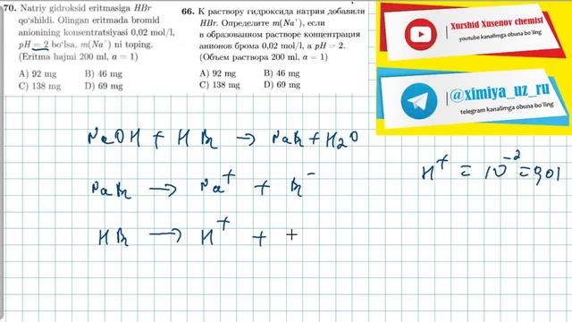 elektrolitik dissotsialanish 70-test | 66-тест электролитическая диссоциация смотреть онлайн