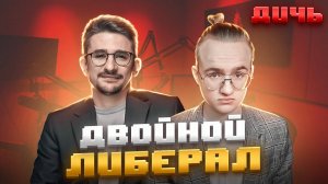 НАКИ*: время, Венедиктов*, Белгород | ДИЧЬ