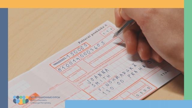 Как заполнить бланк почтового перевода?