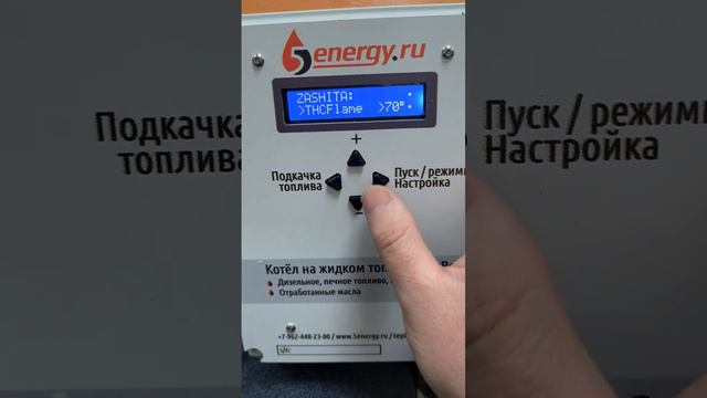 Обзор настроек блока управления котла на отработанном масле