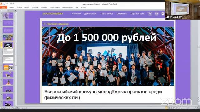 Как реализовать социальный или технологический проект смотреть онлайн
