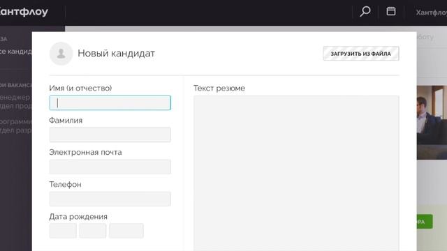 Распознавание резюме из файлов PDF, DOC, DOCX или RTF в Хантфлоу смотреть онлайн