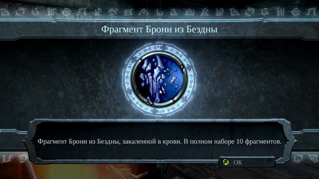 Darksiders : Wrath of War - Серия 18 [Абордажная цепь] смотреть онлайн