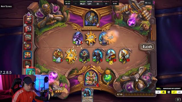 Не везет головачу |Golovach Hearthstone смотреть онлайн