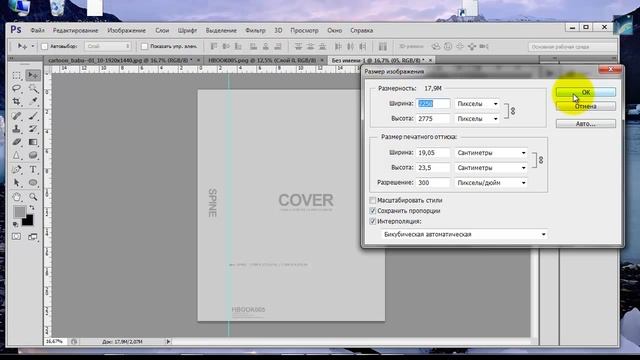 Как сделать обложку книги в фотошопе самому и быстро смотреть онлайн