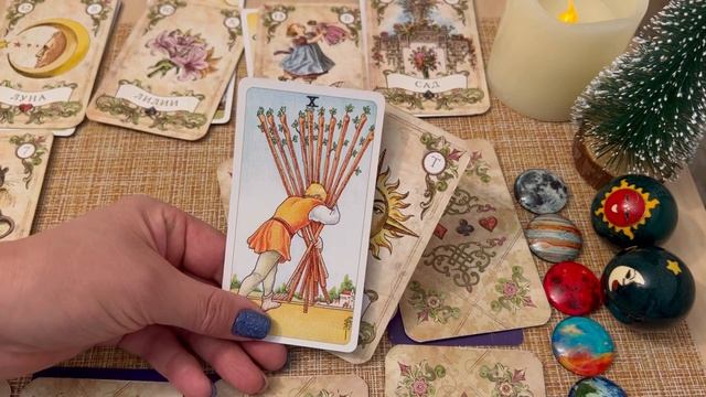 Карта дня на 27 декабря смотреть онлайн