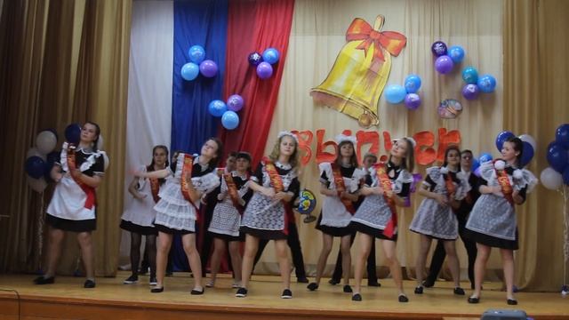 флешмоб танец на последний звонок, 9 класс, 2017 смотреть онлайн
