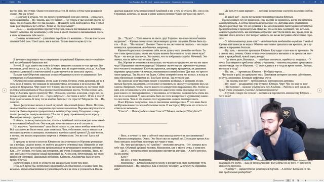 Сын Люцифера. День 65. Сон 2 смотреть онлайн