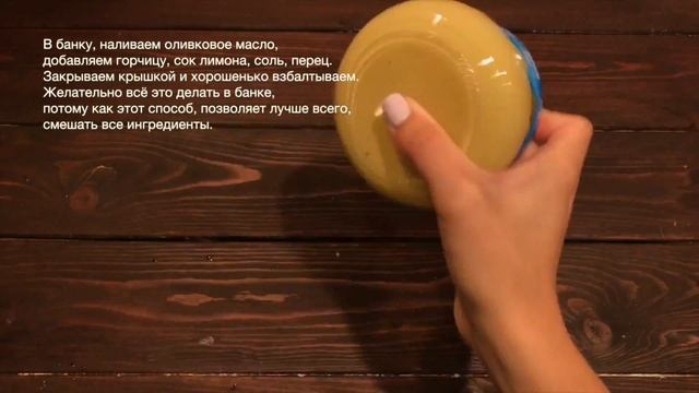 Салат Нисуаз со свежим тунцом смотреть онлайн