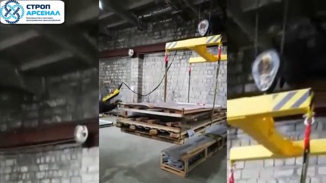 ТРАВЕРСА ДЛЯ ПАЧЕК ЛИСТОВОЙ СТАЛИ ТНЦ-3,0Т / 1,5 М / 1,25 М смотреть онлайн