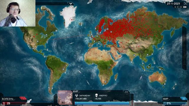 Nilonia Прион • Plague Inc #6 смотреть онлайн