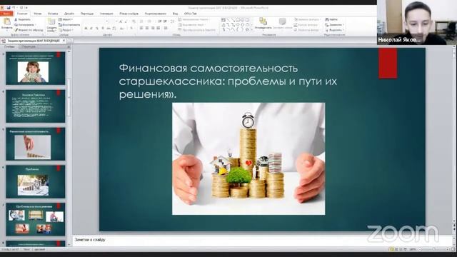 Секция 4D. Заседание 27 октября в 10:00 смотреть онлайн