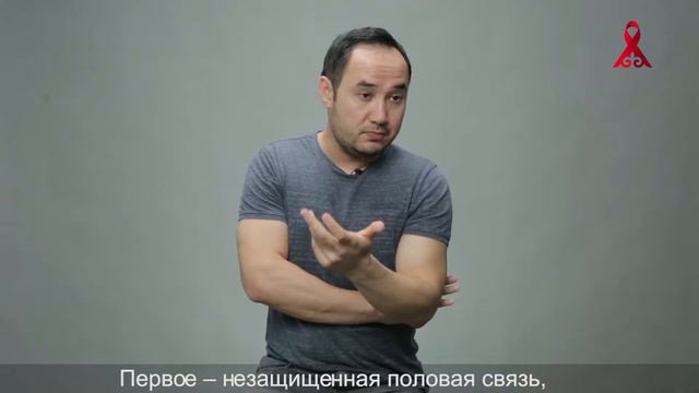 Азамат Ашимов против стигмы и дискриминации касательно людей, живущих с ВИЧ смотреть онлайн