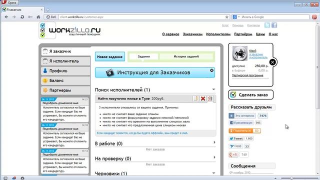 Учебник по Творческому Процессу