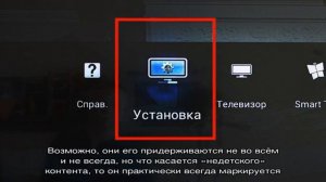 Способы установки родительского контроля на телевизоре