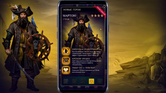 Gemstone Legends: Новости и грядущие обновления в игре! смотреть онлайн