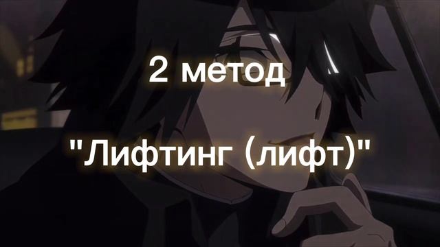 КАК ПОПАСТЬ В ЛЮБИМОЕ АНИМЕ [ШИФТИНГ] способы и методы/личный опыт?? смотреть онлайн