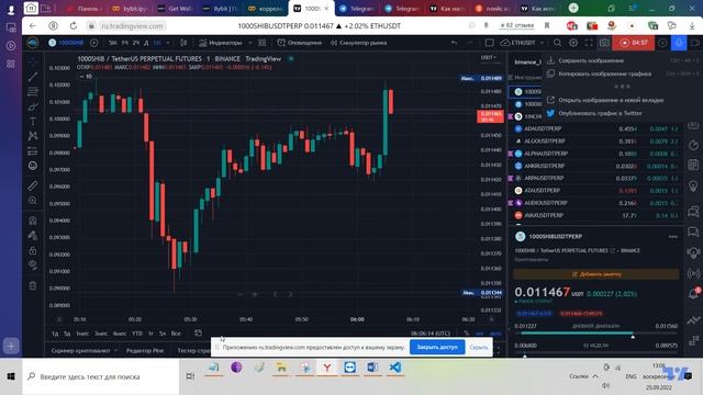 Уведомления в телеграмм из Tradingview Update #telegram #pine#tradingview смотреть онлайн