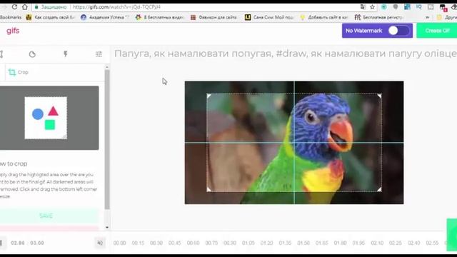 Как сделать gif из видео на #youtube онлайн. Сделать гиф анимацию онлайн из YouTube смотреть онлайн