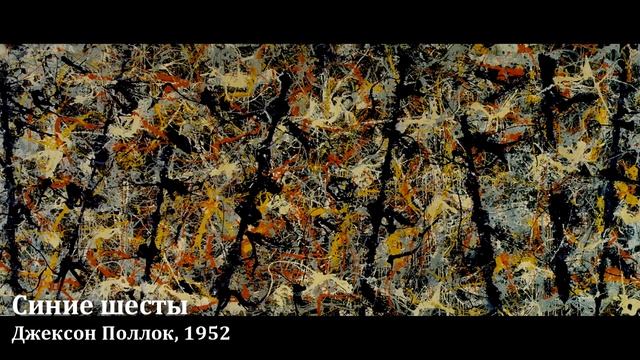 СОВРЕМЕННОЕ ИСКУССТВО: мазня или шедевр? смотреть онлайн