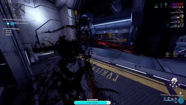 Warframe o СТРИМЧИК - АРХОНТ + ВЫЛАЗКА + АРБИТРАЖ (фарм витус) смотреть онлайн