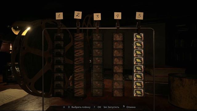 ГОЛОВОЛОМКА С ПЛЁНКОЙ - ДО КОНЦА - VILLAGE КАК РЕШИТЬ?